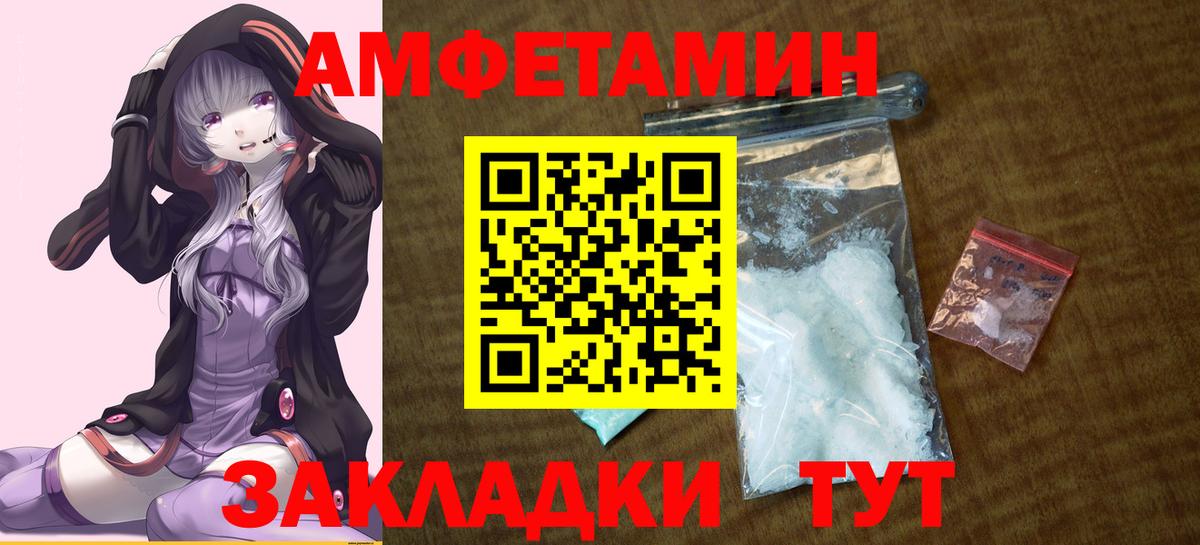 Шахты  АМФЕТАМИН  Вход с VPN  Амфетамин 98% 