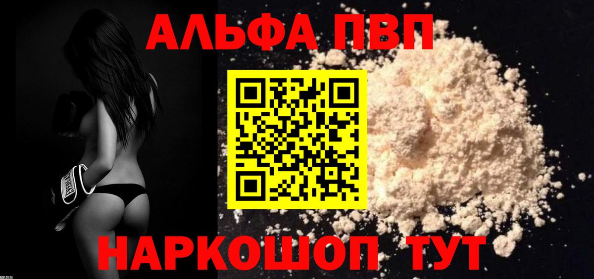 APVP Соль Шахты