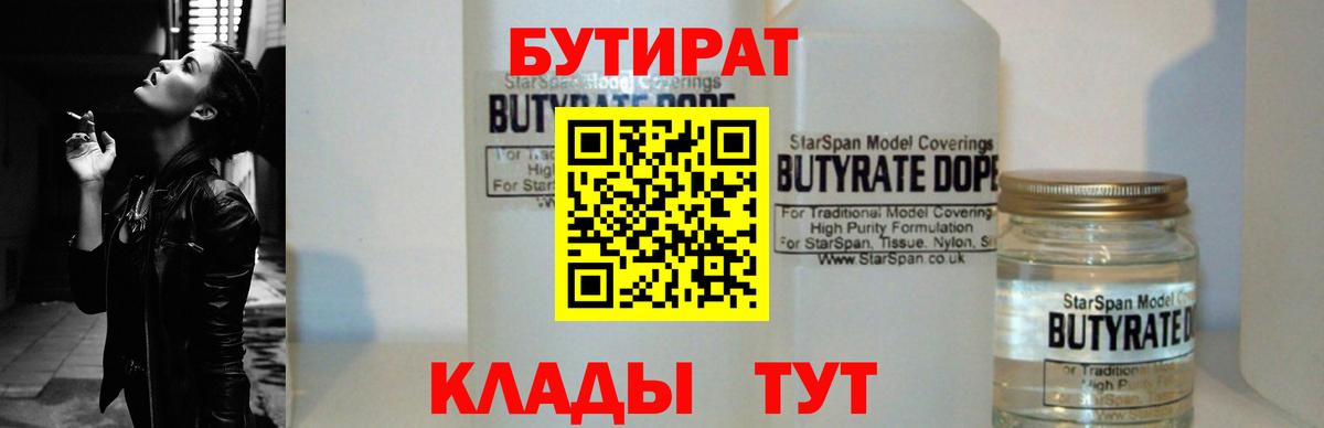 Шахты  БУТИРАТ BDO  Вход с VPN 