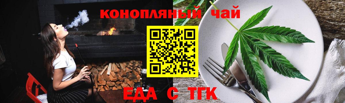 Canna-Cookies конопля  Вход с VPN  Шахты 