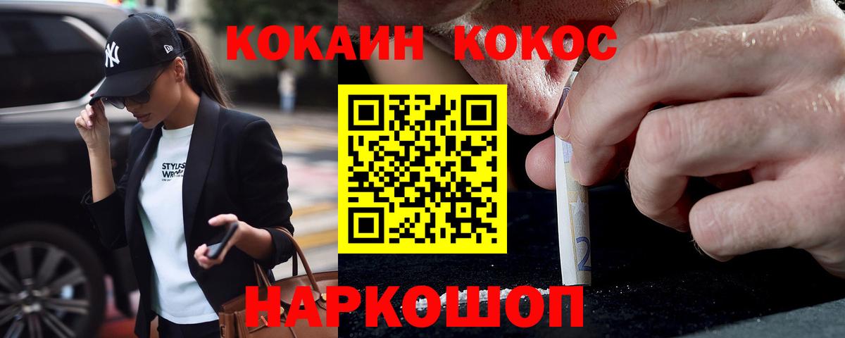 Шахты  где купить наркотик  Вход с VPN  КОКАИН Колумбийский  КОКАИН 97% 
