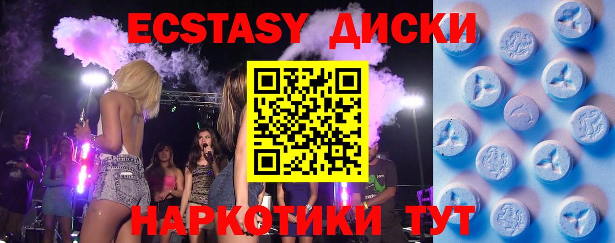 Экстази 280 MDMA  ЭКСТАЗИ Punisher  Ecstasy  Шахты  Вход с VPN 