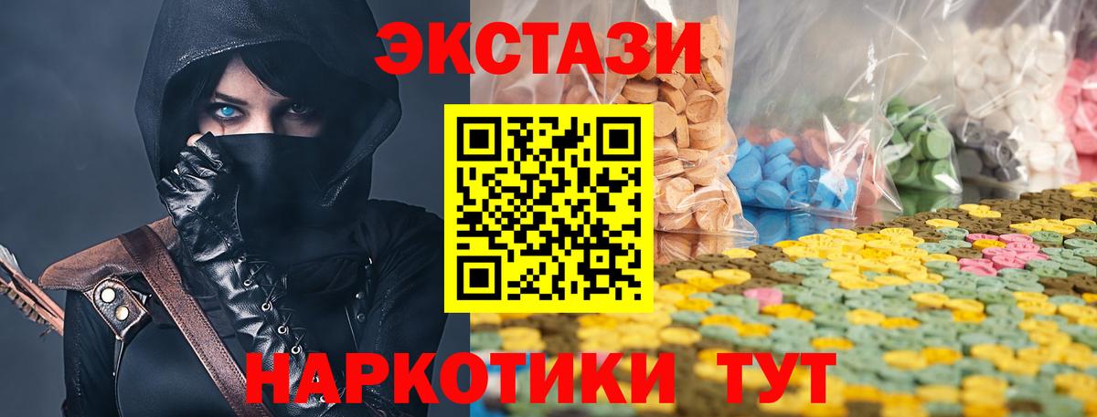 ЭКСТАЗИ 280 MDMA Шахты