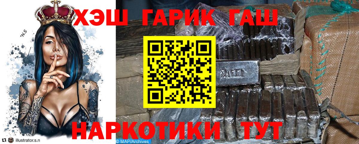 ГАШИШ Cannabis Шахты