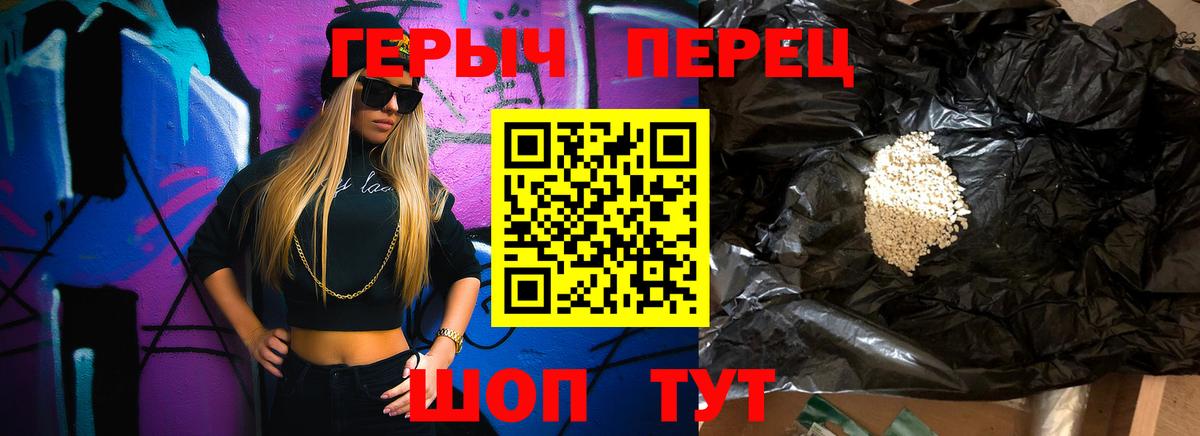 Героин Heroin Шахты