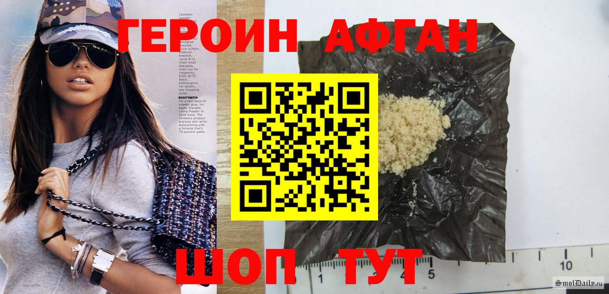 Героин гречка  Вход с VPN  Шахты 