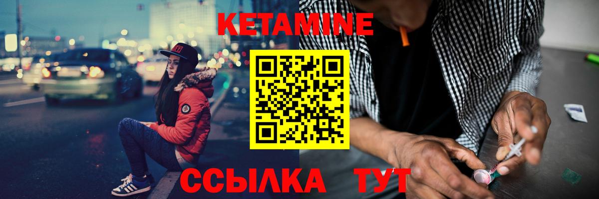 КЕТАМИН ketamine Шахты