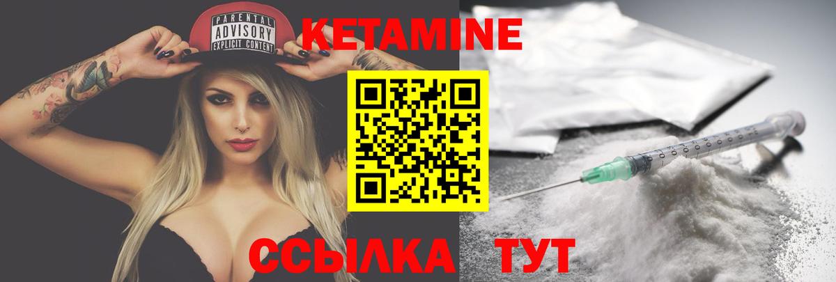 КЕТАМИН VHQ  Вход с VPN  Шахты  darknet какой сайт  Кетамин ketamine 