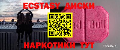 экстази Кинель