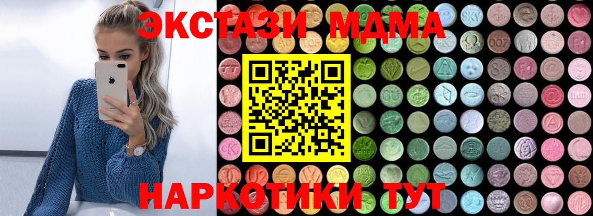 МДМА молли  Вход с VPN  Шахты 