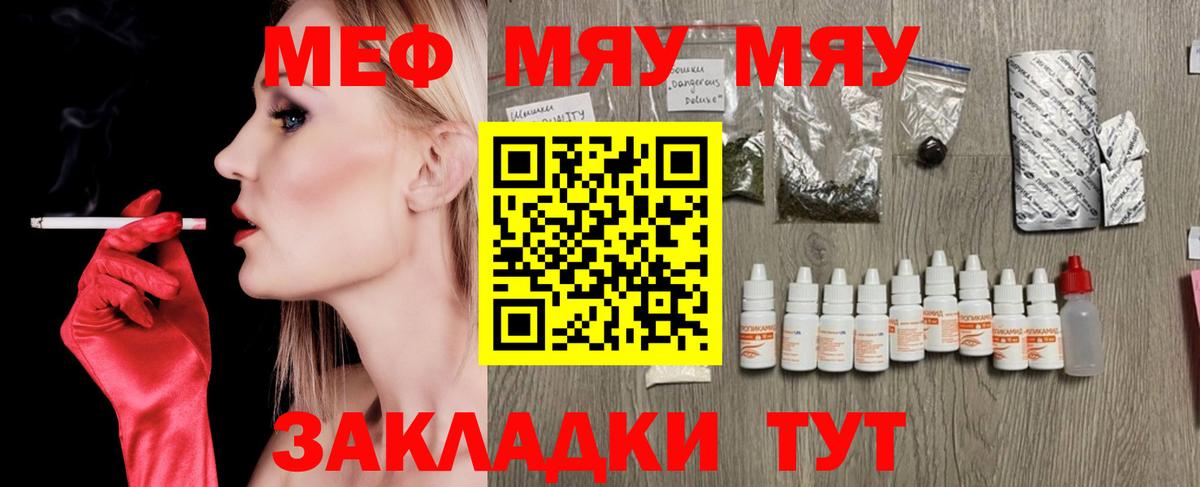 МЕФ  Шахты