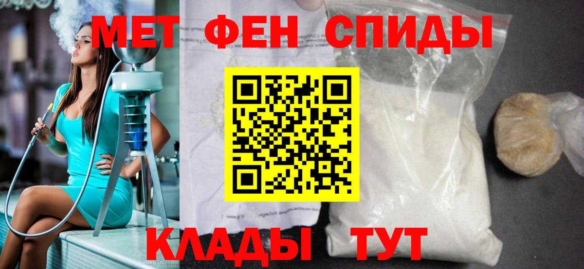 Метамфетамин кристалл Шахты