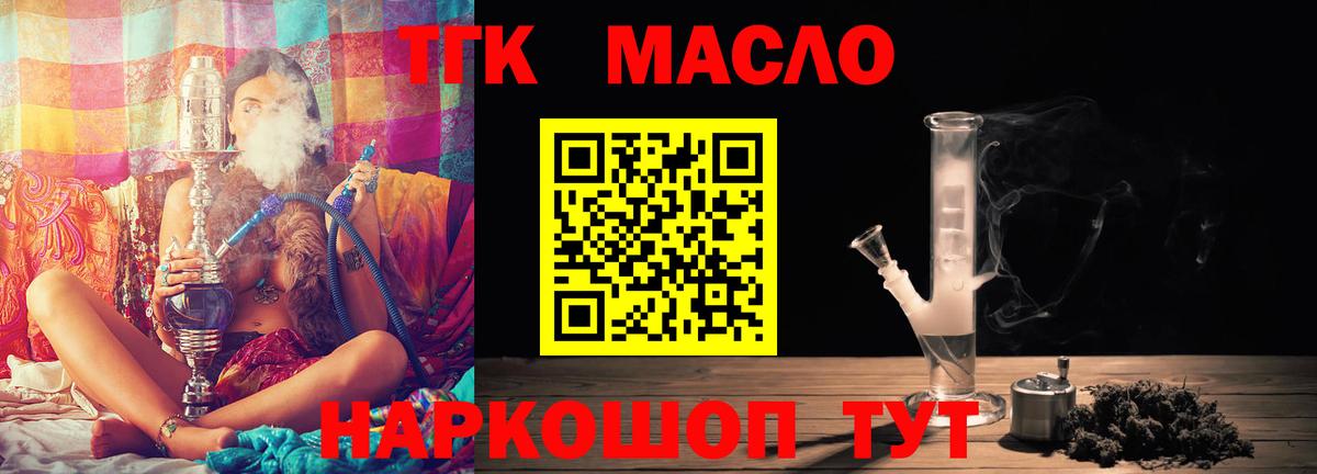 blacksprut   Дистиллят ТГК вейп  Вход с VPN  Шахты 