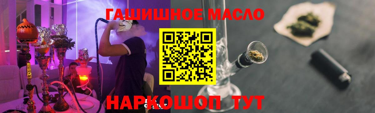 ТГК вейп Шахты