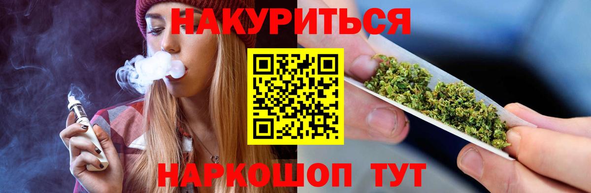 Марихуана VHQ  Вход с VPN  Шахты  Конопля OG Kush 